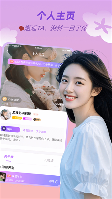 友玩陪玩app手机安卓版截图