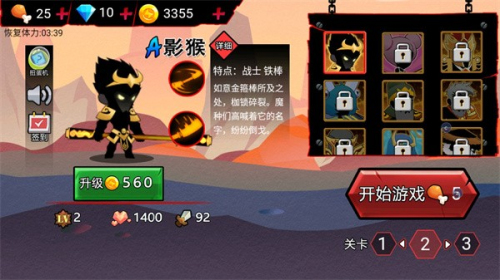 火柴人破坏王截图