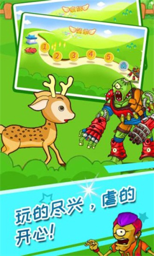 动物大战僵尸截图