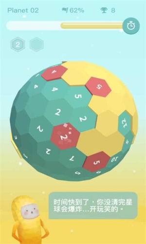 星球清洁公司截图