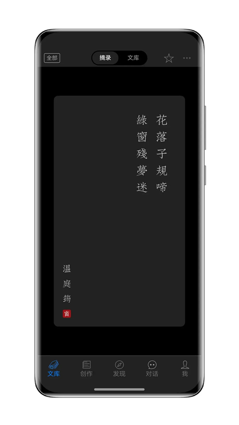 西窗烛截图