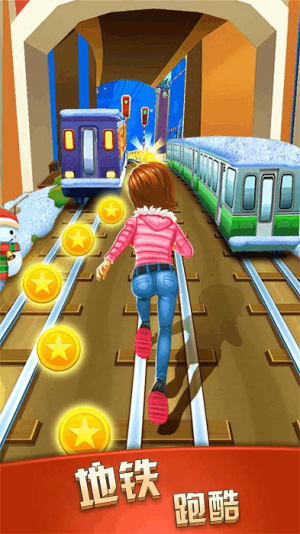 全民酷跑3D截图