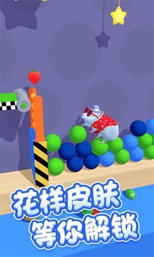 仓鼠大闯关截图