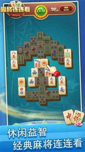 麻将连连看截图