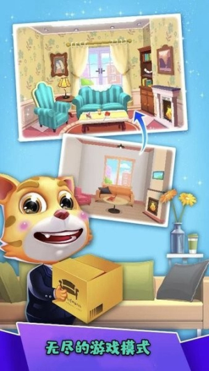 猫咪跑酷建设公寓截图
