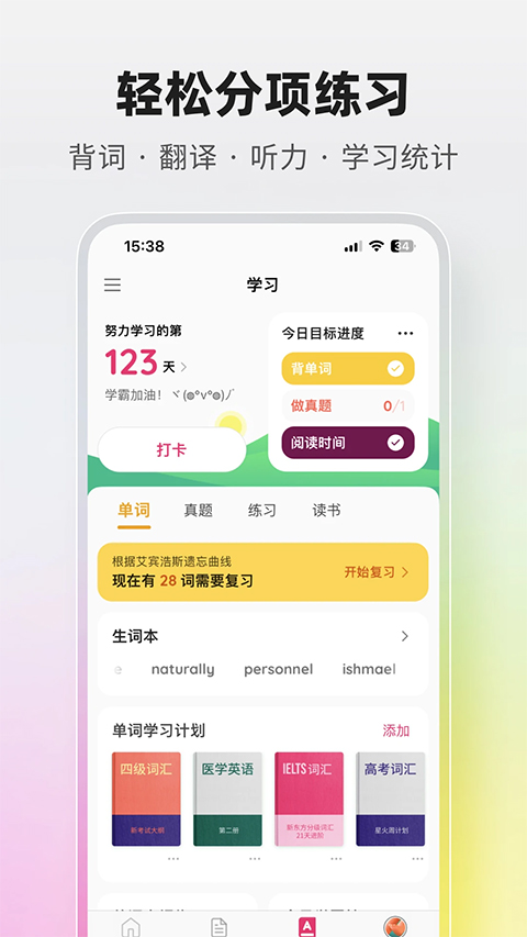 火龙果app最新版下载截图