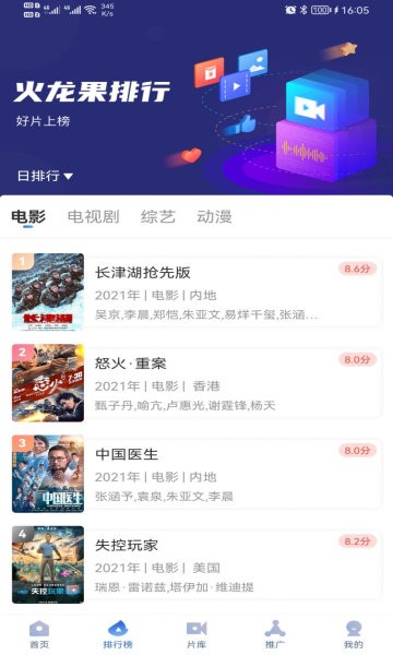 火龙果影视app官方版下载入口截图
