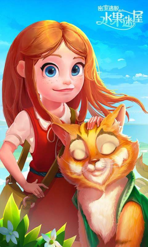 密室逃脱水果迷屋截图