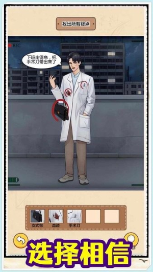 密室逃脱水果迷屋截图