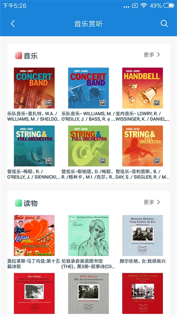 首都图书馆app截图