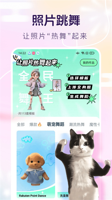脸猫新版本截图