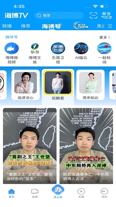 海博tv手机客户端下载截图