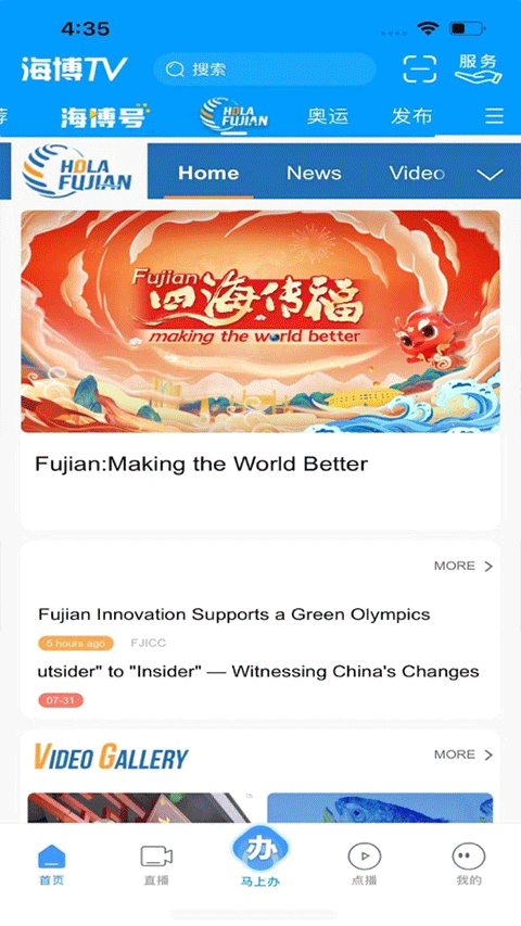 海博tv手机客户端下载截图