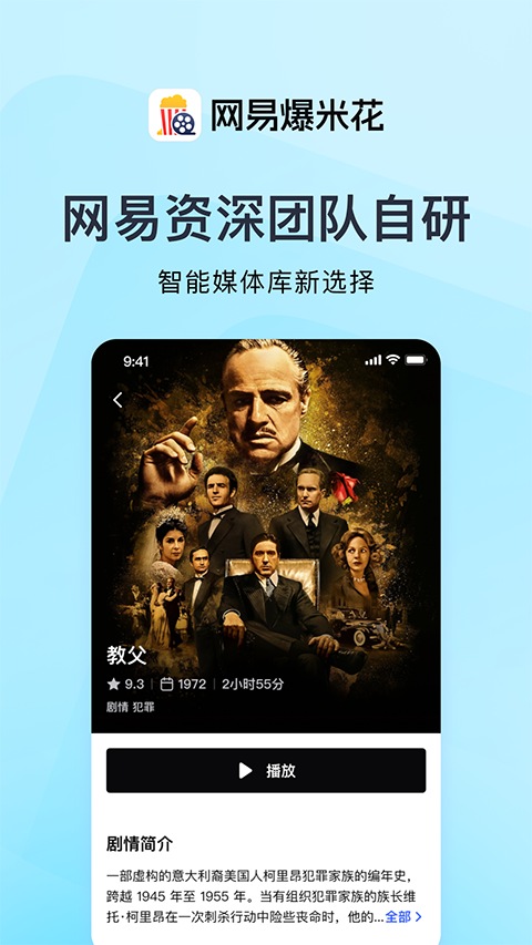 网易filmly下载官网版截图