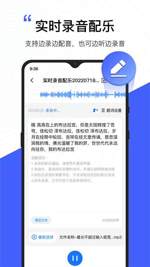 配音工厂app免费版正版下载截图