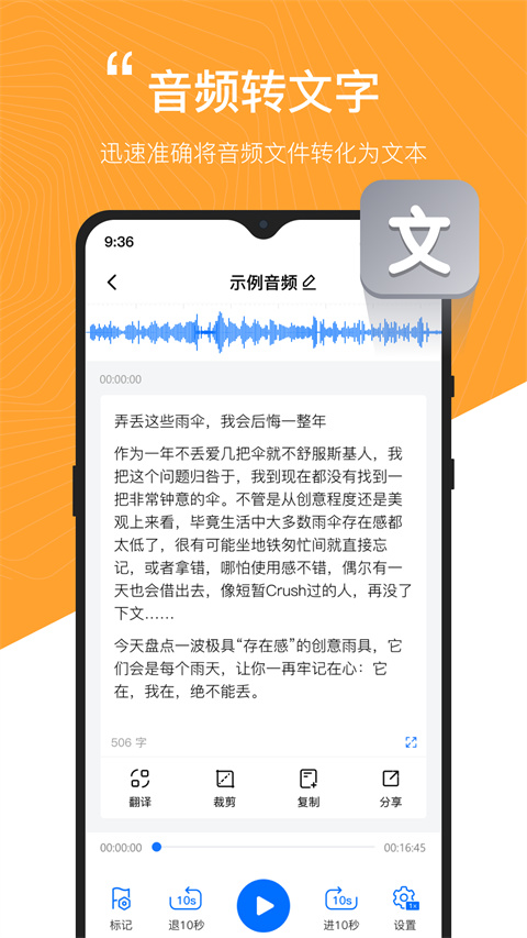 配音工厂app免费版正版下载截图
