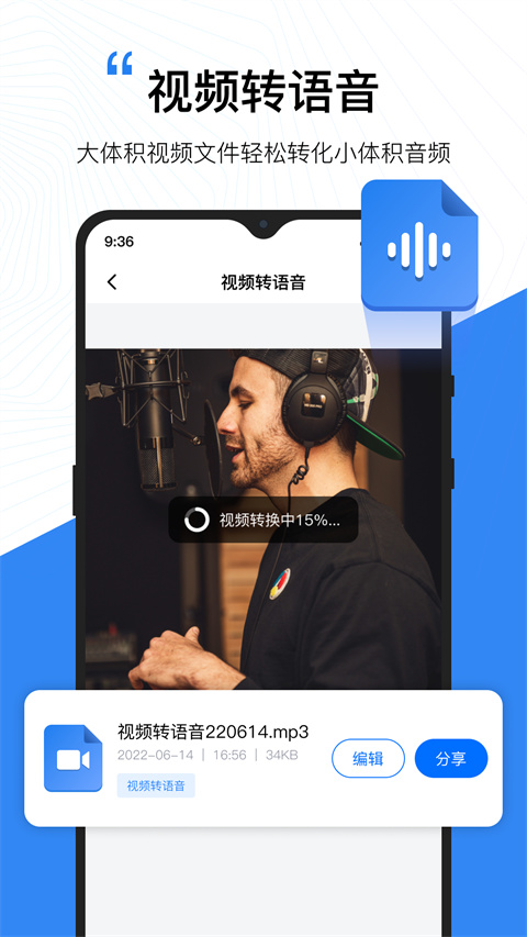 配音工厂app免费版正版下载截图