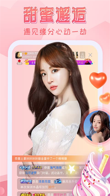 嗨秀直播下载截图