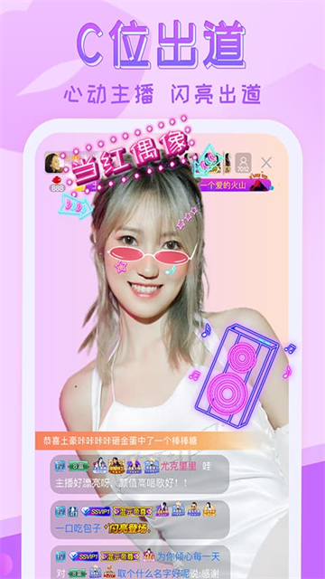 嗨秀直播下载截图