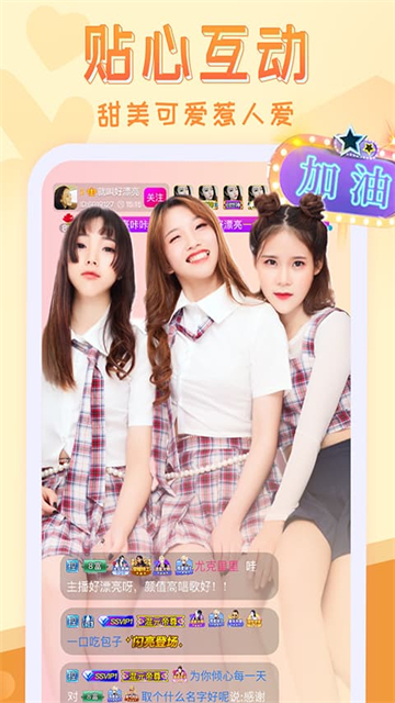 嗨秀直播下载截图