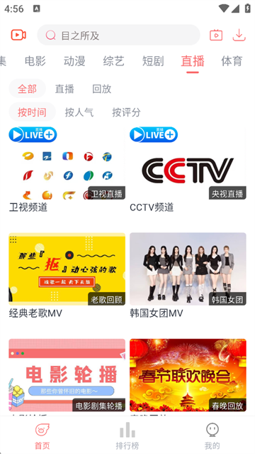 追忆影视2025新版下载截图