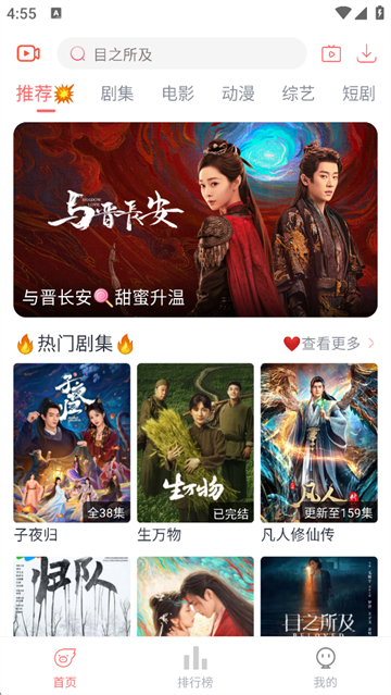 追忆影视2025新版下载截图