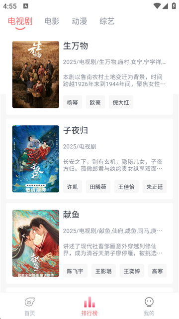 追忆影视app安卓版下载截图