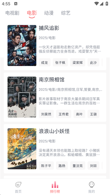 追忆影视app安卓版下载截图