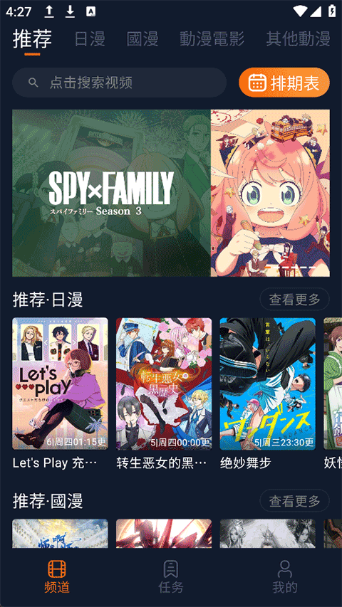 樱花动漫在线观看截图