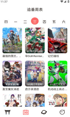 次元城动漫下载官方版app截图