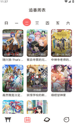 次元城动漫下载官方版app截图