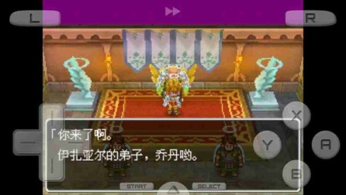 勇者斗恶龙9星空的守护者截图