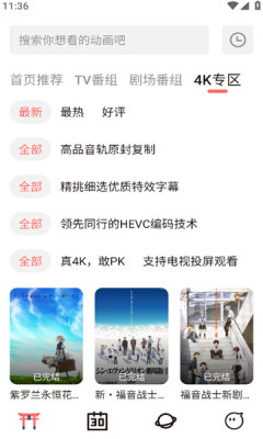 次元城动漫官方版app下载截图