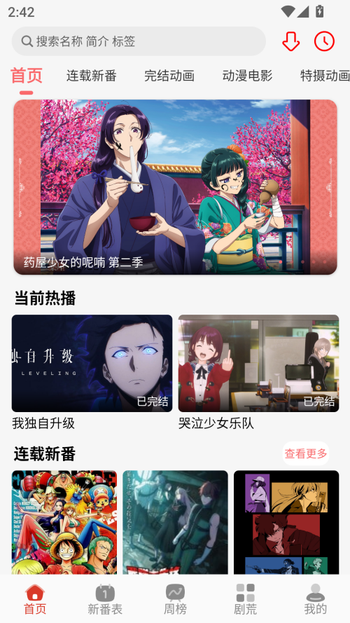 咕咕番动漫截图