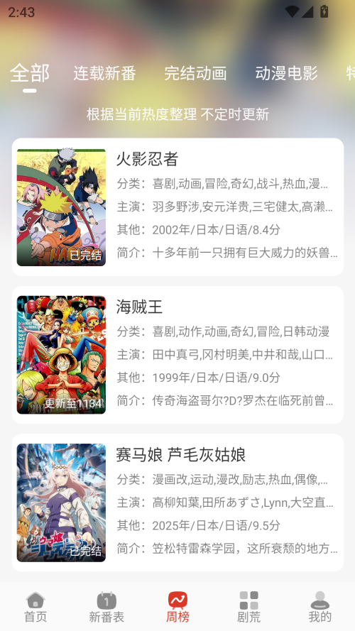 咕咕番官方版app截图