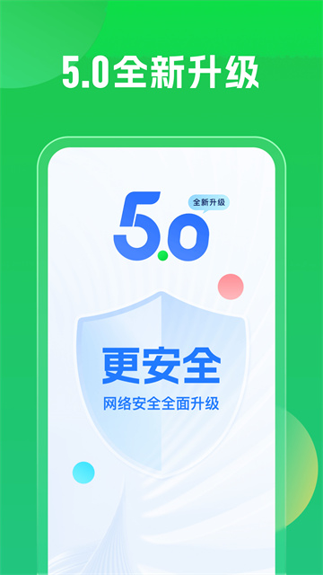 wifi万能钥匙最新版本截图