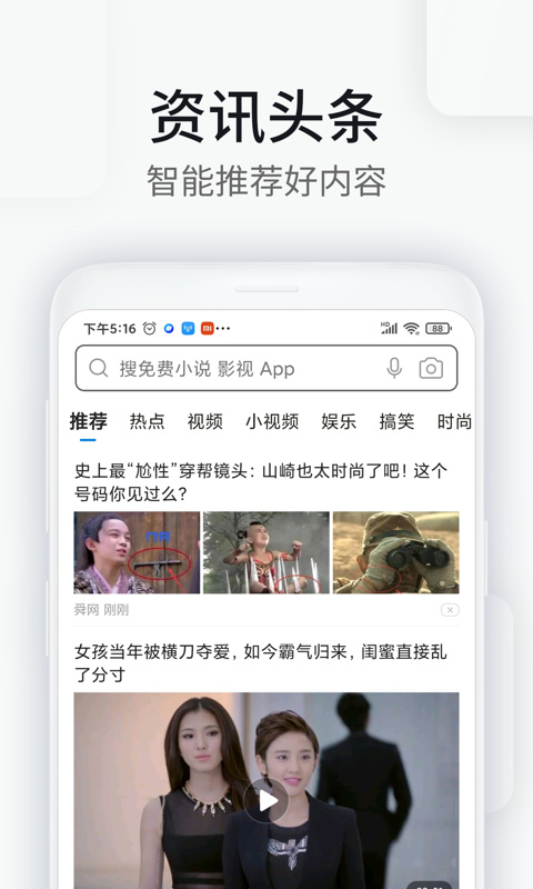 wifi万能钥匙浏览器截图