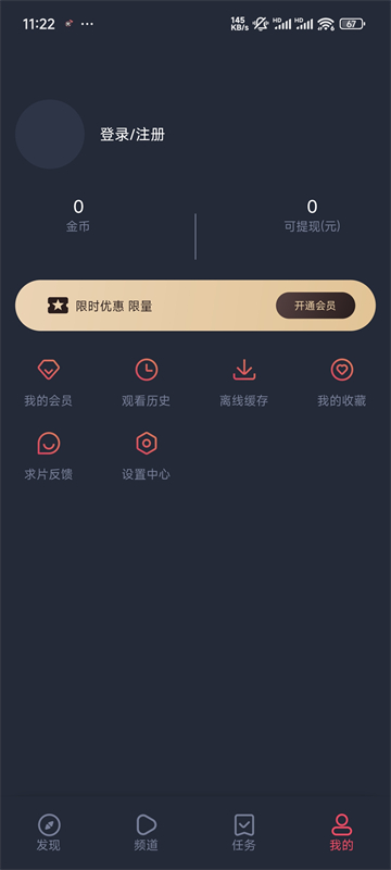 次元站app下载截图