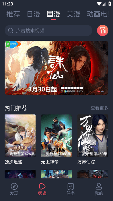 喵次元动漫app正版下载高清大图 喵次元动漫app正版下载1.0.1.1