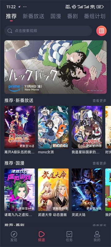 次元站动漫app正版下载截图