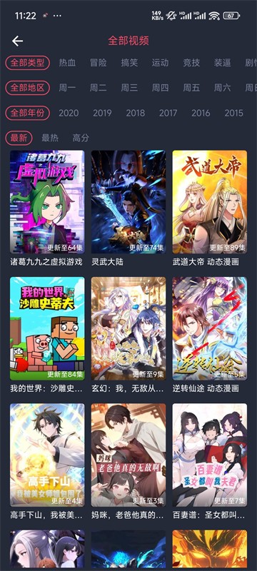 次元站动漫app正版下载截图