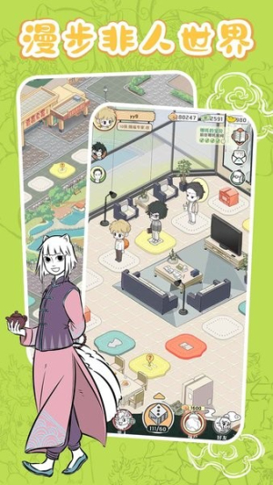 非人哉王牌员工截图