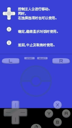 口袋妖怪钻石截图