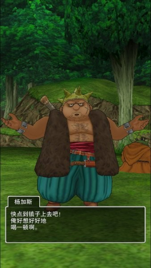 3ds勇者斗恶龙8截图