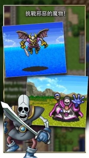 勇者斗恶龙2截图