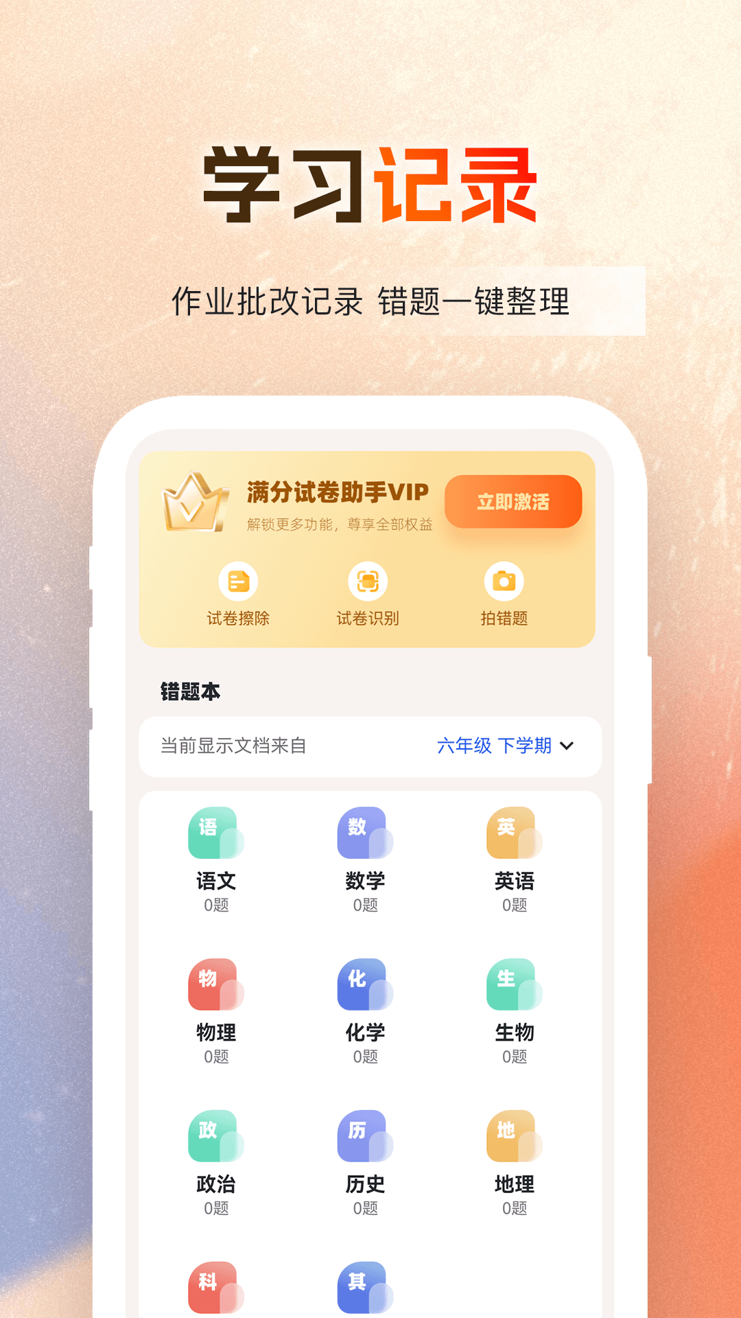 作业百分百拍照搜题截图