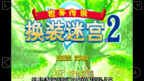 传说世界换装迷宫2截图