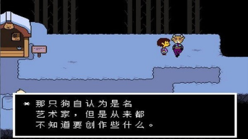 传说之下undertale截图