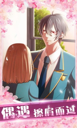 初恋是学生会长截图