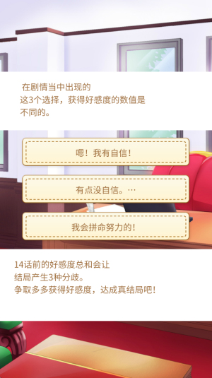 初恋是学生会长中文版截图